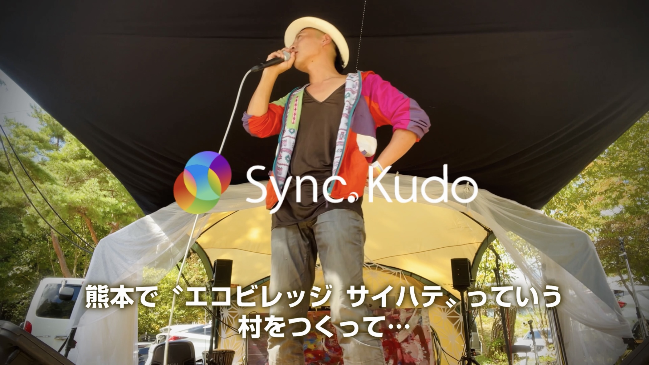 工藤シンクのフリースタイルラップ([革命]だの[恋]だの)