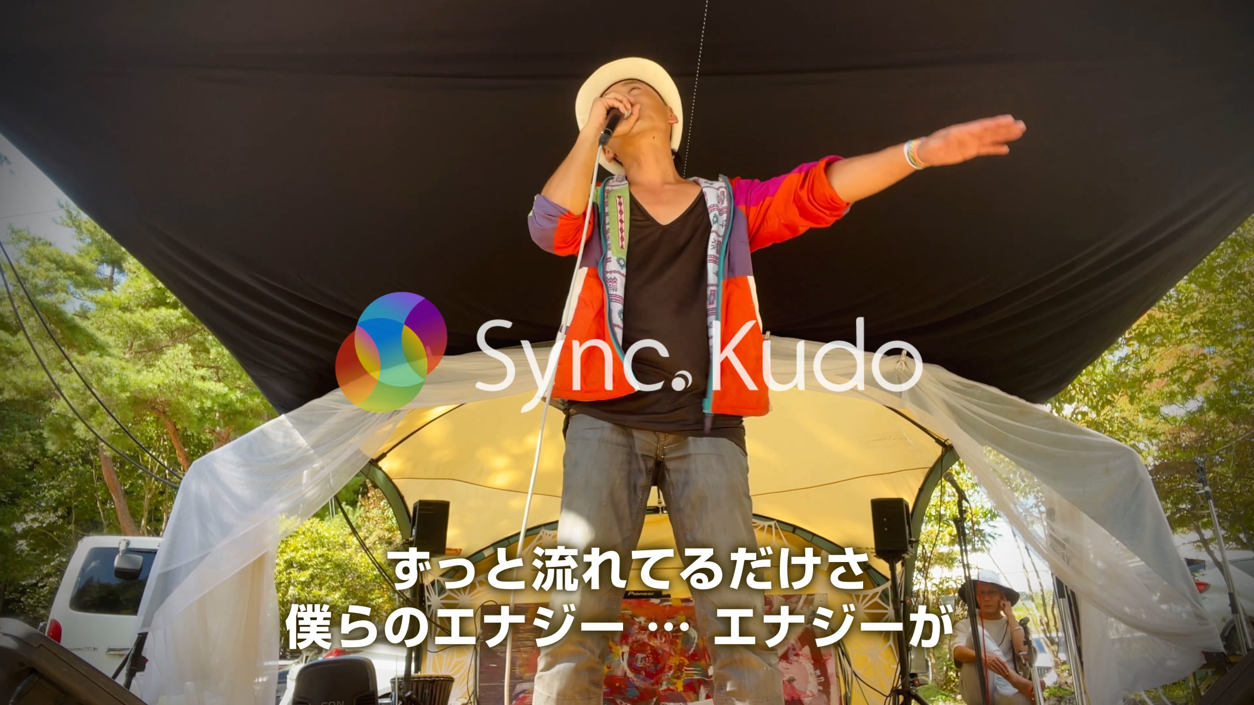 工藤シンクのフリースタイルラップ(これこそ伝えたい…)